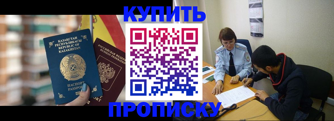 прописка регистрация в Щёкино