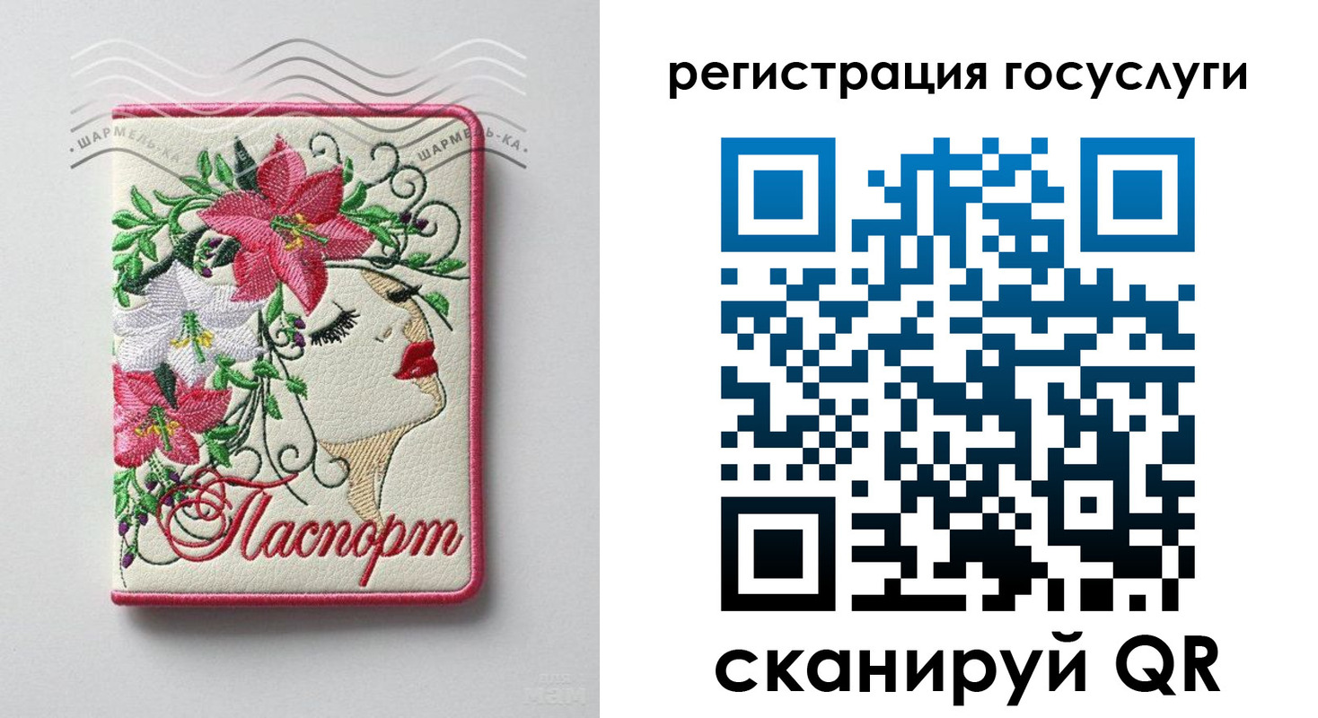 прописка ребенка в Щёкино