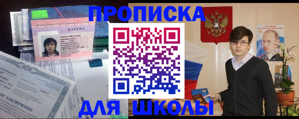 временная регистрация собственник в Щёкино