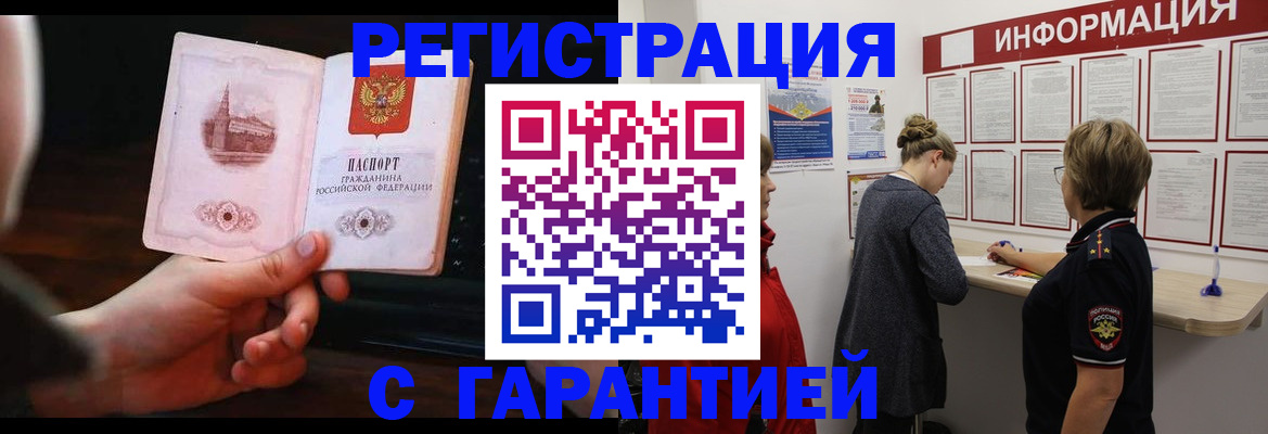 прописка поиск в Щёкино